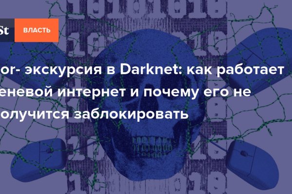Как попасть на кракен