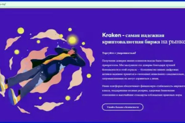 Кракен маркетплейс
