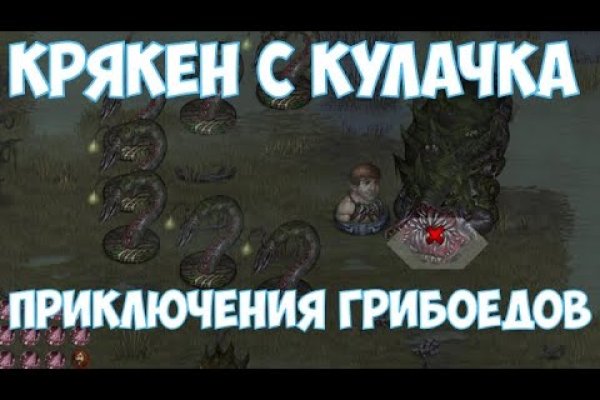 Кракен сайт даркнет зеркало