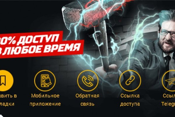 Кракен регистрация