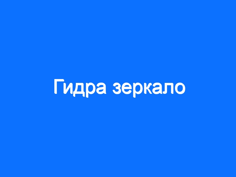Площадка кракен kraken dark link