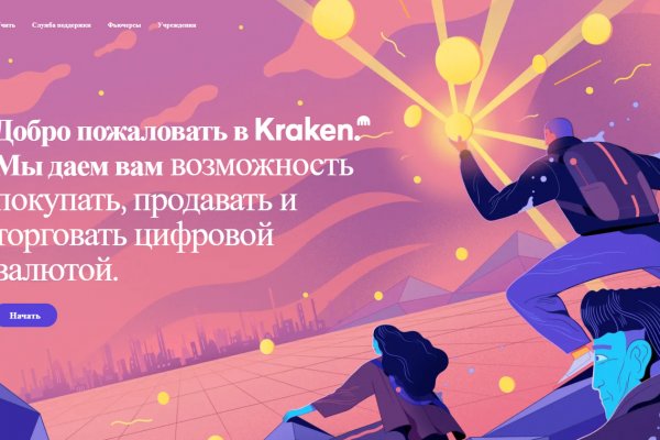 Кракен даркнет ссылка kraken link24 info